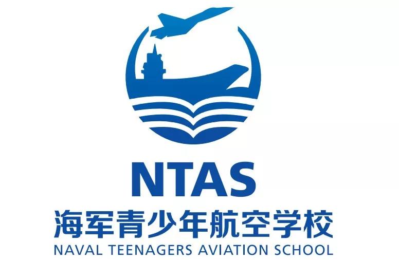 海军青少年航空学校在川招50人,够优秀你就来