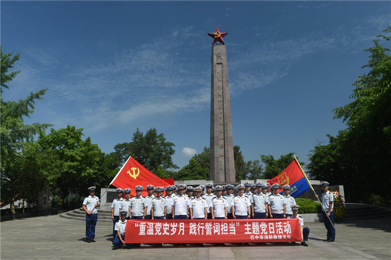 1593500165070028460.jpg “重温党史岁月 践行誓词担当”主题党日活动.jpg