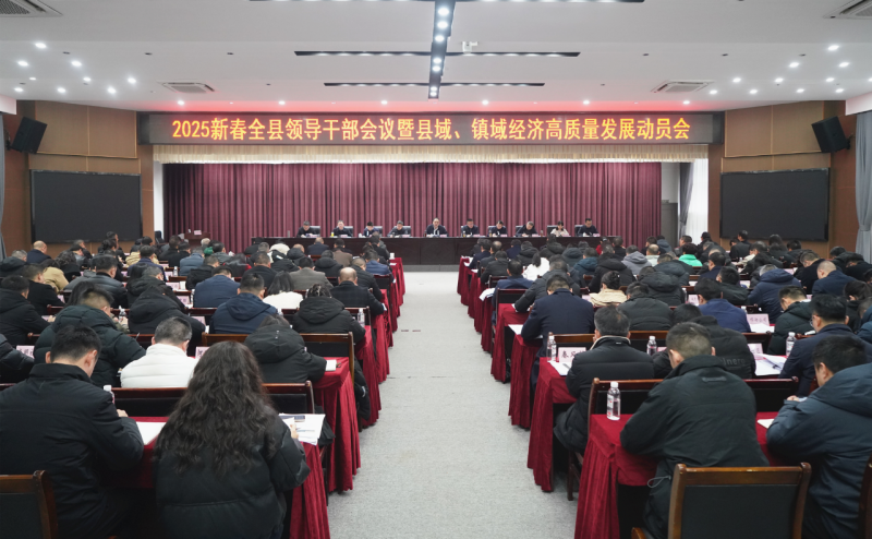会议现场  筠连县融媒体中心提供.png