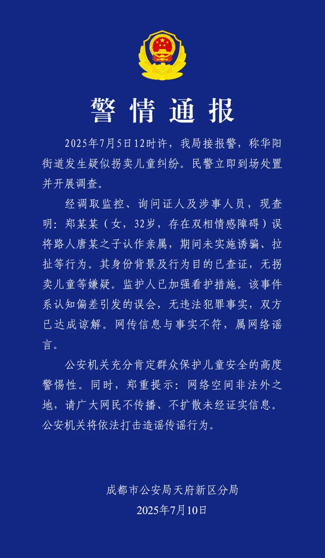 通报.jpg