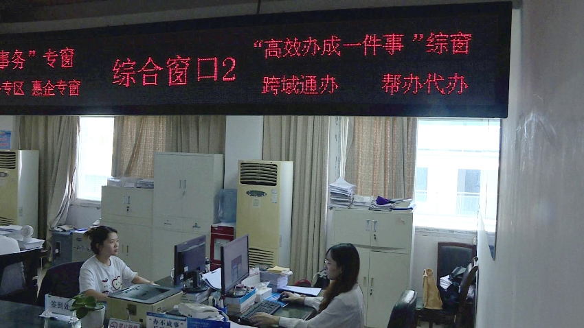 筠连县行政审批和非公经济局“跨域通办”窗口  筠连县融媒体中心提供.jpg