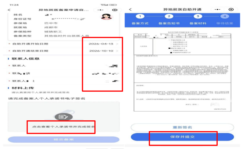 微信图片_20260509100752_625_403.png