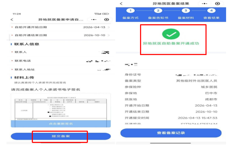微信图片_20260509100756_626_403.png